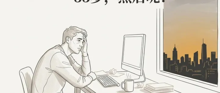 35岁只能“被毕业”？AI 时代，或许正在酝酿资深程序员的“第二春”