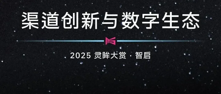 当渠道的意义被改写，与阿迪达斯、PMPM偏偏、左点、兔头妈妈等共话渠道创新新通路