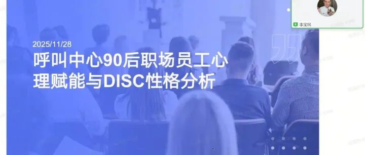 【管理培训】李博士带你解码 <em>90</em> <em>后</em>员工
