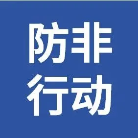 打新股中签高？小心骗局