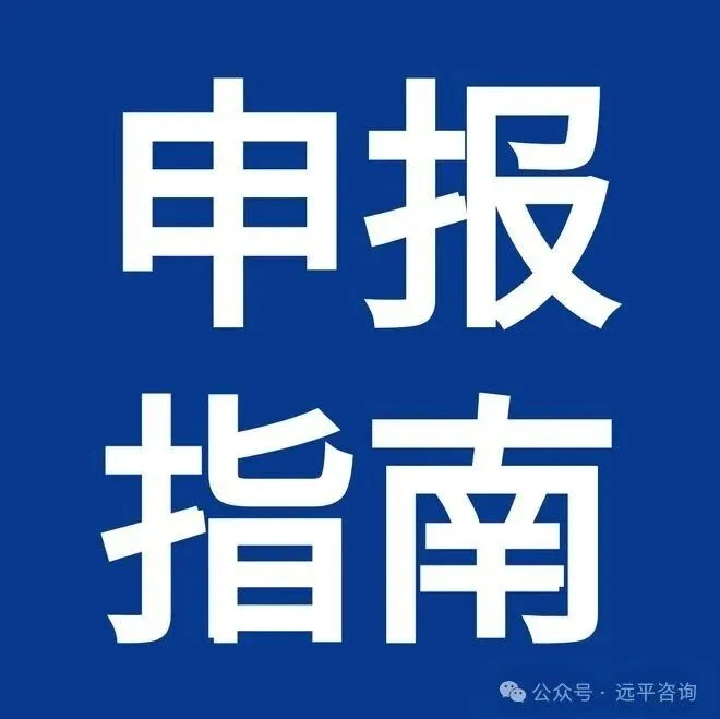 【通知】天河区科技工业和信息化局关于开展加快培育个体工商户和小微企业转型升级政策软件业与科学研究和技术服务业专项相关兑现工作通知