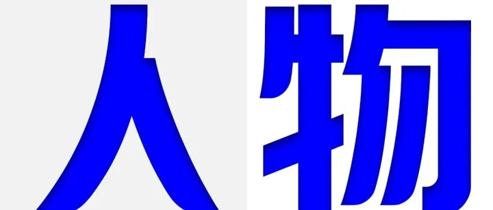 潘建伟院士获2025腾冲科学大奖，奖金1000万元