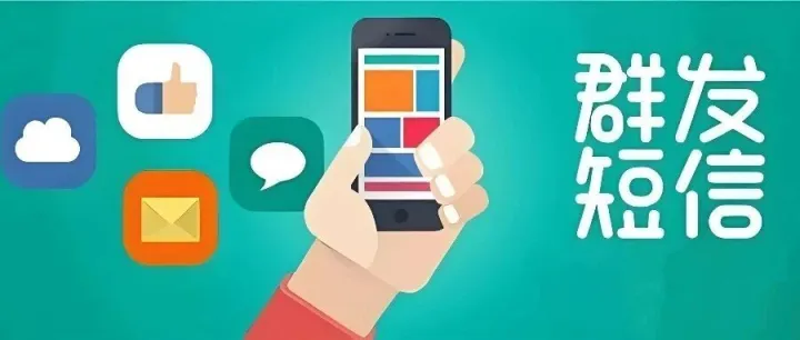 如何用<em>短信</em>盘活“僵尸”<em>客户</em>？