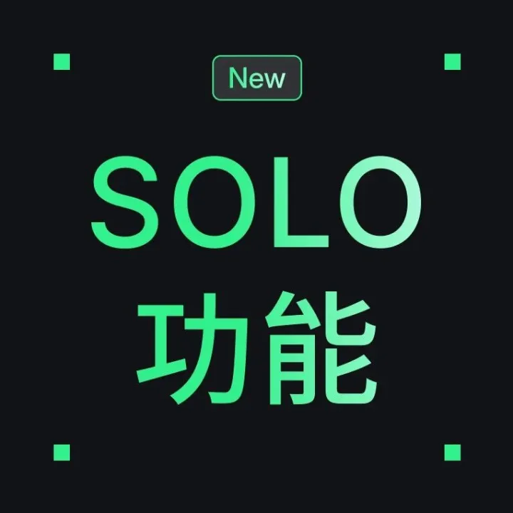 SOLO DiffView 工具：代码变更一目了然，让 AI 的每次修改都清晰可控