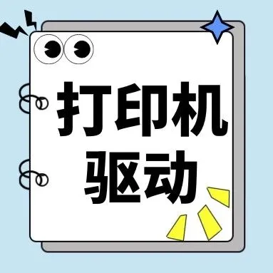 共享打印机错误码0x0000011b修复失败如何解决？两种有效方法