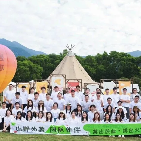 中芯巨能秋日露营团建：晚风、欢笑与团队的温度