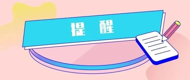 关于假期不对外办公的通知