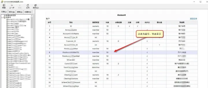 一款基于 .NET <em>开源</em>免费、简单实用<em>的</em><em>数据库</em>文档生成工具