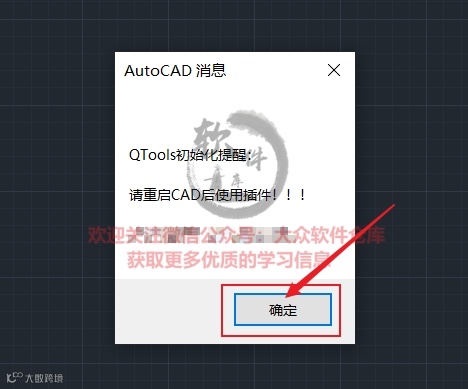 【CAD插件】QTools for AutoCAD下载及安装教程- 大数跨境
