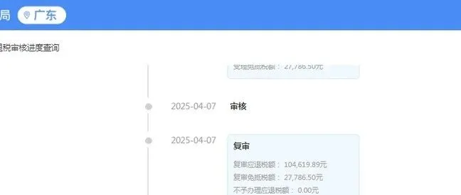揭秘：广州出口退税报价因素大揭底