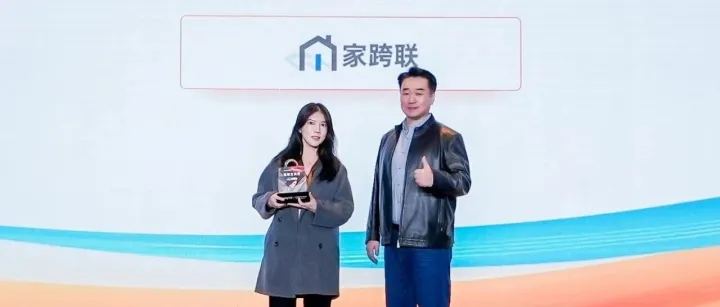 家跨联荣获Coupang “链接之光奖”，实力锚定跨境大家居服务标杆