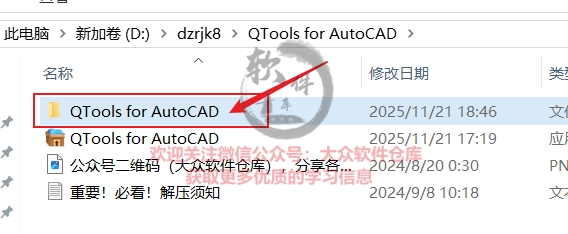【CAD插件】QTools for AutoCAD下载及安装教程- 大数跨境