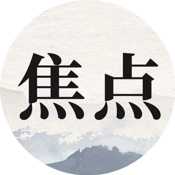 新华社重磅发声：这种小把戏该退场了！