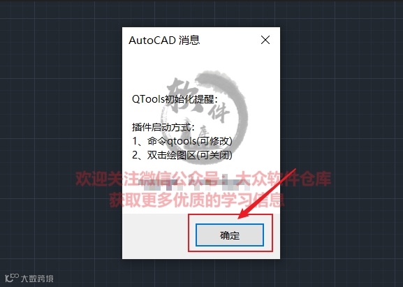 【CAD插件】QTools for AutoCAD下载及安装教程- 大数跨境