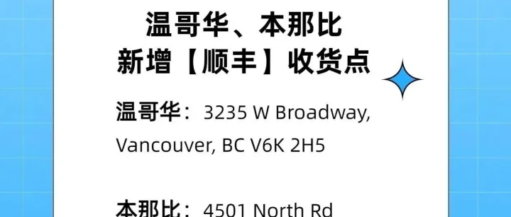 【寄件新选择】FastGo Express × Meet O Meat 顺丰速运收货点全线开通！覆盖亚洲多地，寄件从未如此轻松！