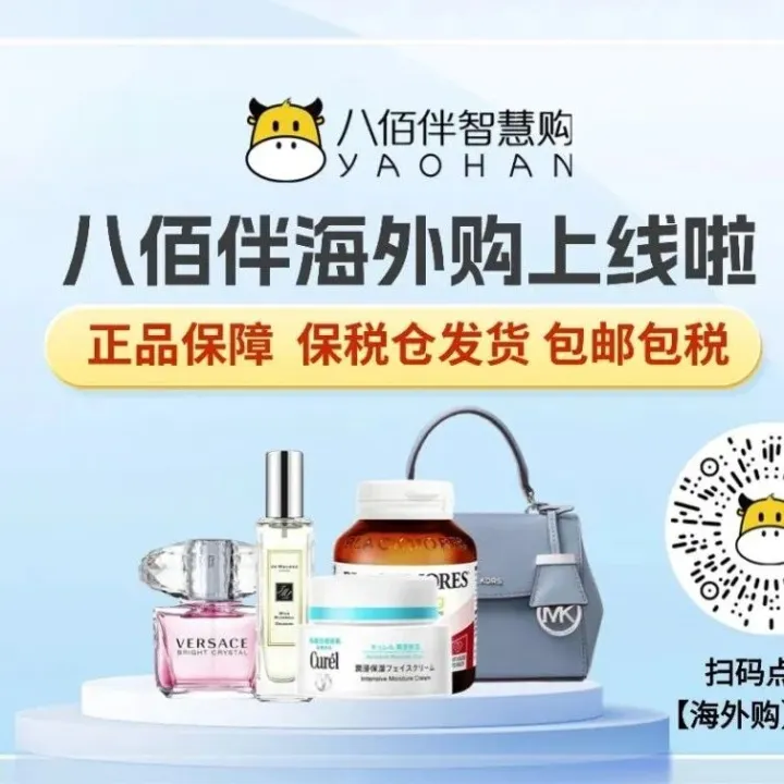 海外购上线｜<em>古</em><em>驰</em>香水¥269；爱马仕¥369；卡诗洗发水¥149