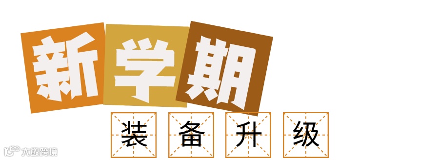 拼贴风开学季美食吃喝玩乐攻略公众号封面首图__2022-08-23+16_48_28.png