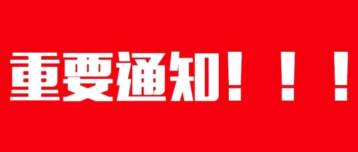 【重要通知】随身WiFi<em>用户</em>速看！实名<em>电信</em>卡，解锁更稳网速！