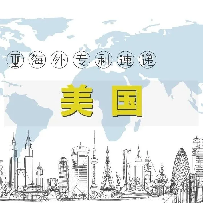 美国专利商标局宣布启动自动检索试点计划