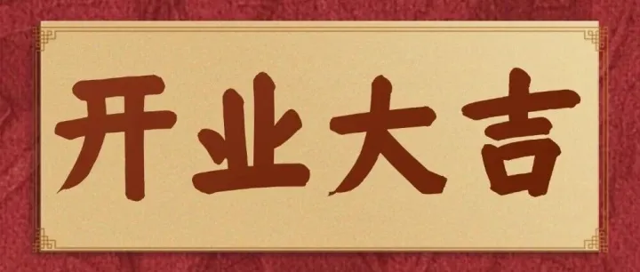【盛大开业】大众迷你仓珠海湾仔店启幕！1-50m³全仓型覆盖装修/搬家/电商囤货/家庭杂物存储需求，双口岸便捷通达
