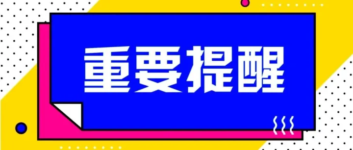 关于实施外国人入境卡网上填报的通知 외국<em>인</em> <em>입</em>국신고서 온라<em>인</em> 제<em>출</em>에 관한 <em>공</em>지