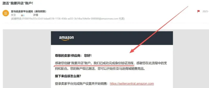 亚马逊新店铺到手该做些什么？【小白速看 | 第一章】