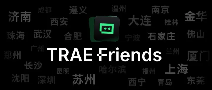 TRAE Friends｜30 城，全国 11 月社区线下活动精彩回顾