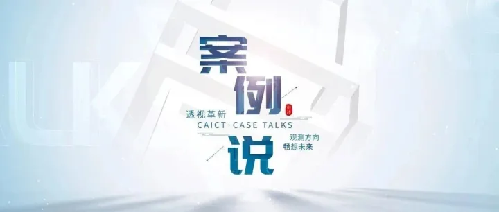 数据案例说 | 产品数字护照（DPP）：护航产业绿色发展与国际互通