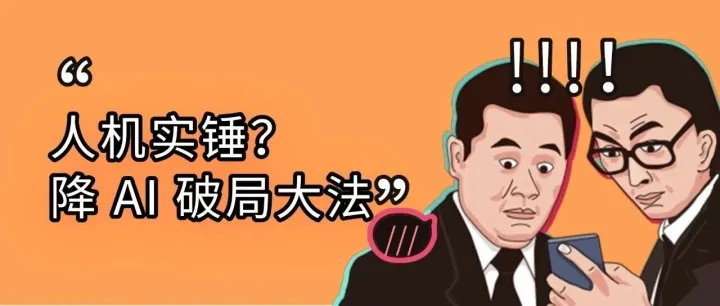 Turnitin 2025大升级！AI率疯涨难降？