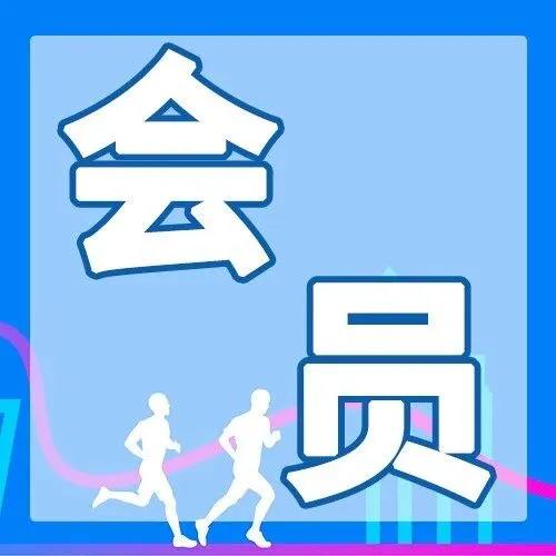 2025凤凰知音会员政策解读，<em>降级</em>不慌