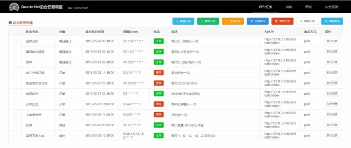 一个基于 .NetCore + Quartz.Net + Vue 开箱即用的定时任务