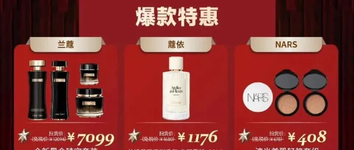 【12/3 | 中免】海南三店闪购更新→