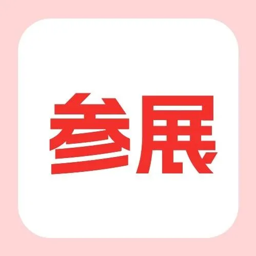 风火递多项订单发货<em>解决方案</em>亮相2025<em>数据</em>要素<em>发展</em>大会