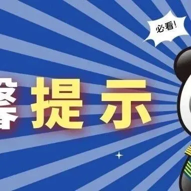 <em>停</em><em>运</em>预警