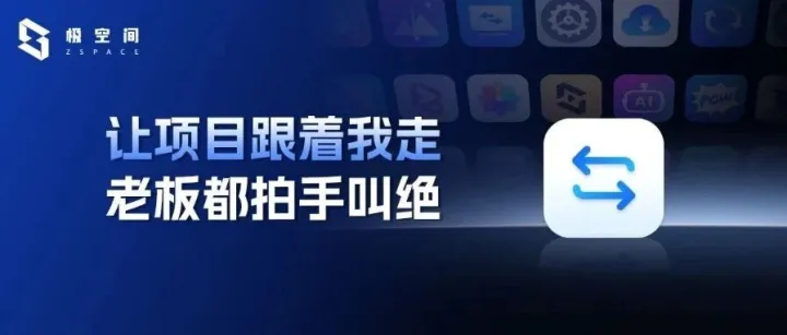 剪辑到一半<em>被</em>喊<em>出门</em>？那我只能把工作室搬进极空间了