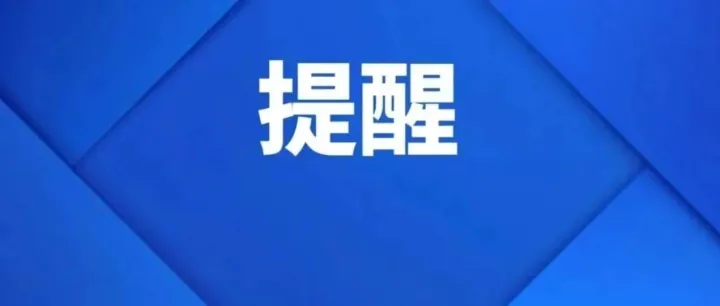 2026年专项附加扣除开始确认！财务请转给全体员工！12月31日前必须完成！否则影响明年到手工资！