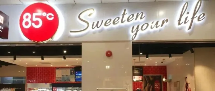 85℃的闭<em>店</em><em>潮</em>