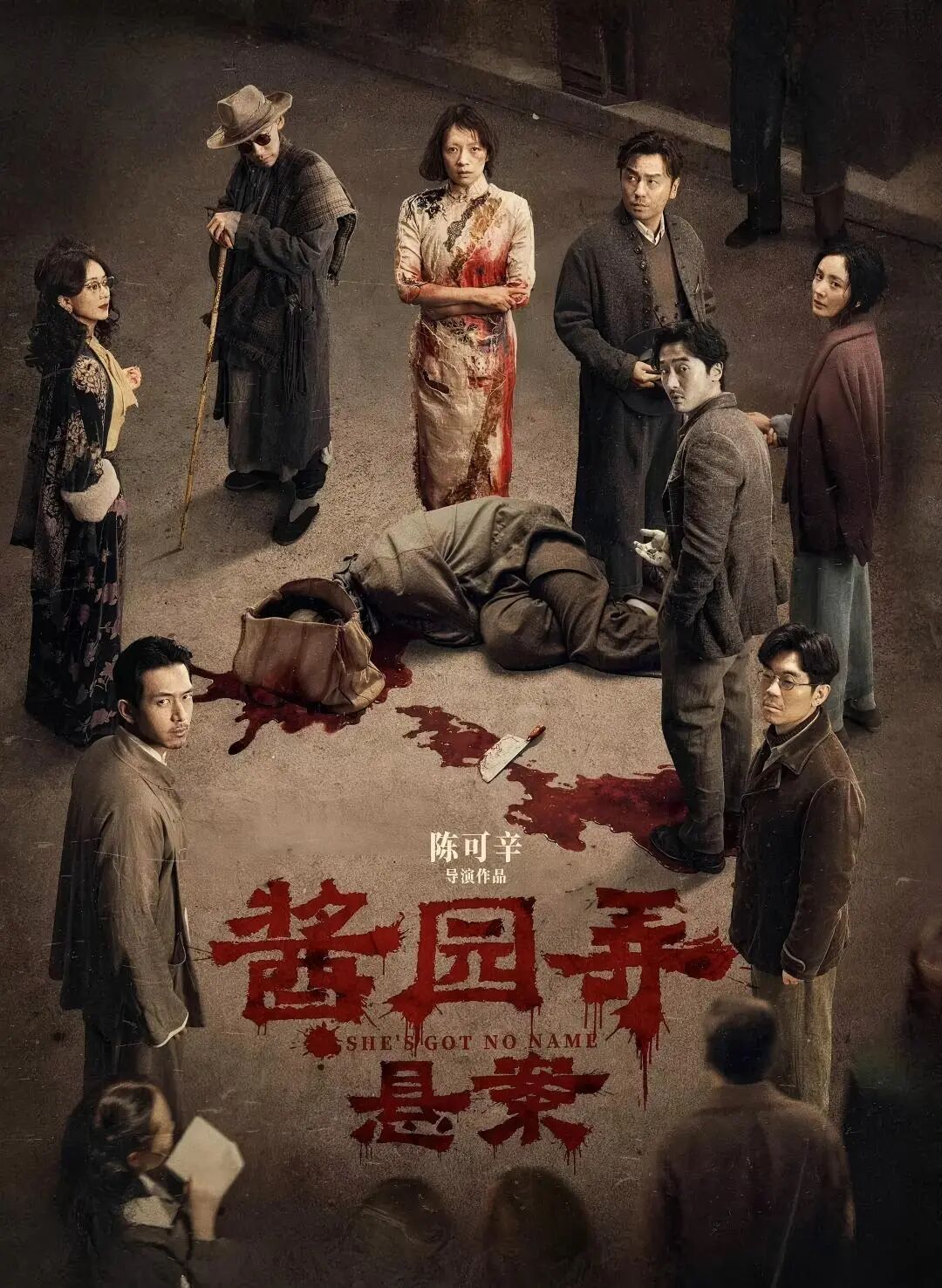 真实还原“杀夫碎尸” 刷新国产银幕尺度 掀开明国第一奇案.jpg