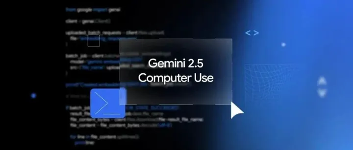 试试 Gemini <em>Computer</em> Use 这个免费新选择！