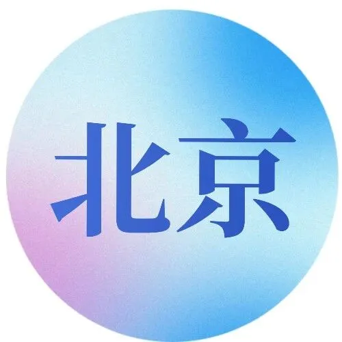 北京市第八十中学睿德分校教学基本功大赛圆满落幕