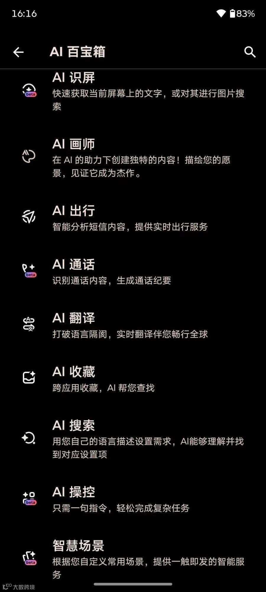 联想moto X70 Air全面评测 轻薄有AI更好用