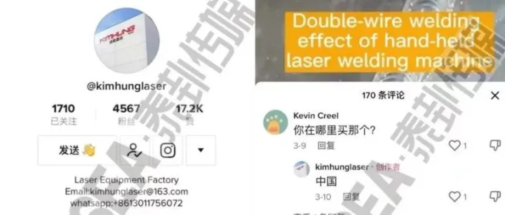 激光設(shè)備行業(yè)新風口：TikTok外貿(mào)如何助力企業(yè)獲取全球客戶？