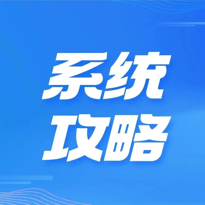 征信解读分析系统