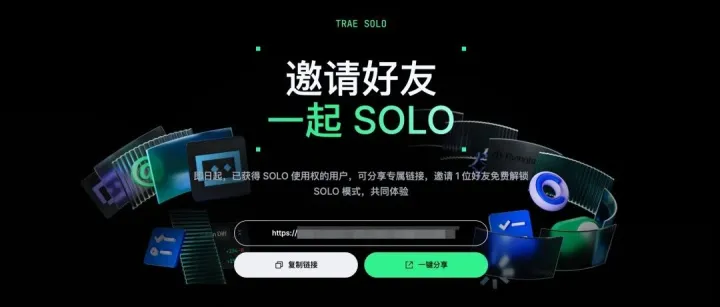 TRAE 中国版 <em>SOLO</em> 全面开放，免费使用，还有额外权益！