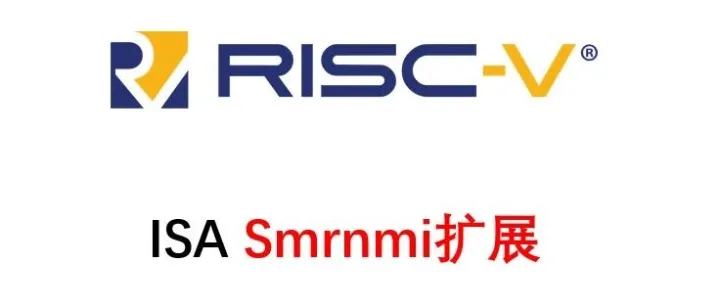 RISC-V可恢复不可屏蔽中断扩展-Smrnmi