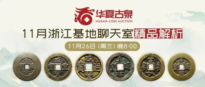 11月浙江基地聊天室精品解析