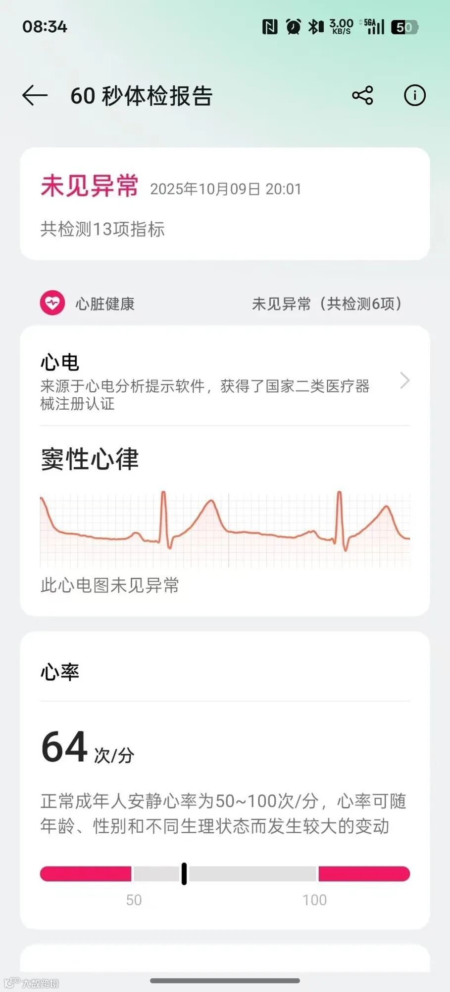 OPPO Watch S全面评测：轻薄全能我都要