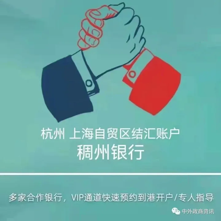 离岸结汇账户指南｜稠州银行NRA账户，外币线上无限结汇便捷