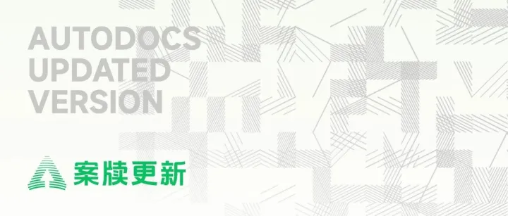 <em>插件</em>新功能： <em>自动</em>识别合同模版并审查