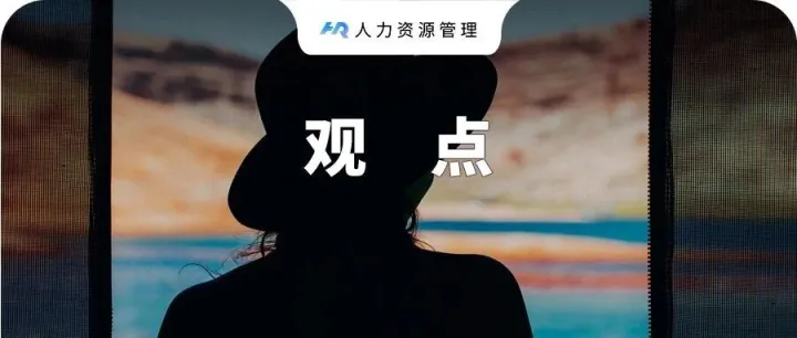 读书时，大家拼的是智商；工作后，大家拼的是情商；而到了人生后半程才发现，比智商、情商更重要的是能量